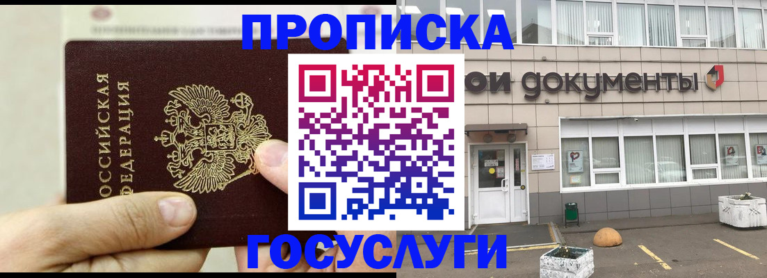 пропишу в квартире в Нальчике