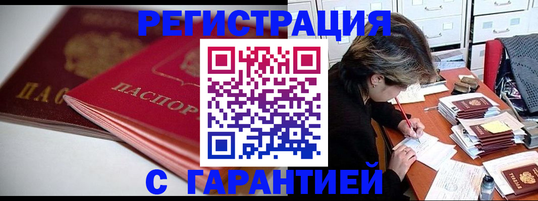 временная прописка в Нальчике