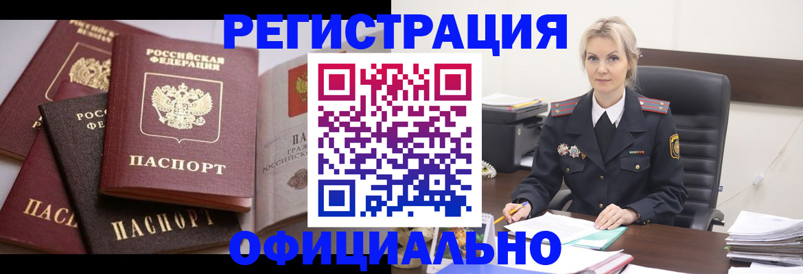 временная регистрация гарантия в Нальчике