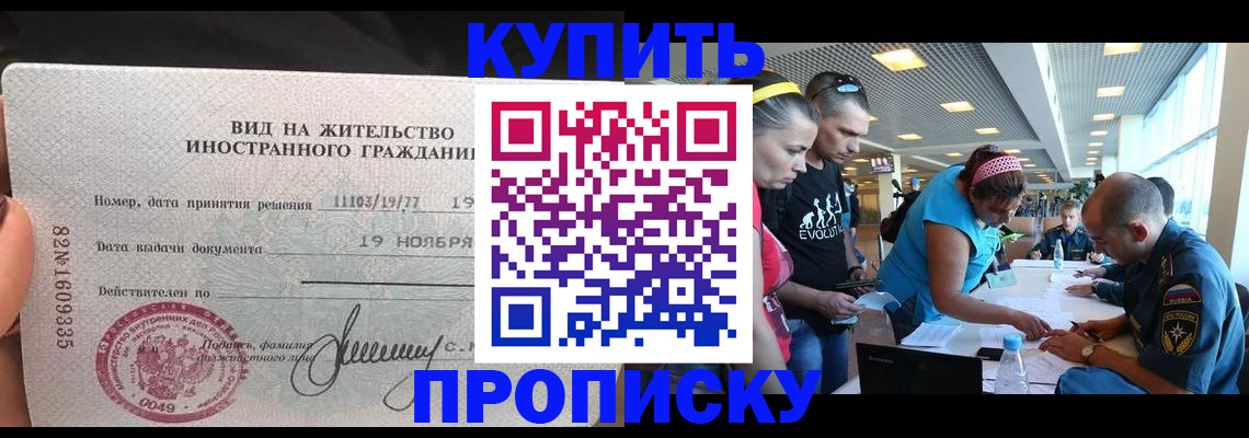 временная регистрация 2025 в Нальчике