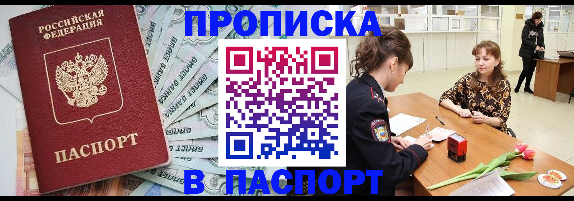 временная регистрация в Нальчике